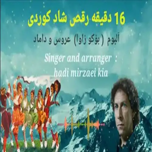 بوکو زاوا
